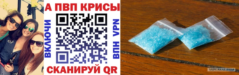 A PVP Crystall Заозёрск
