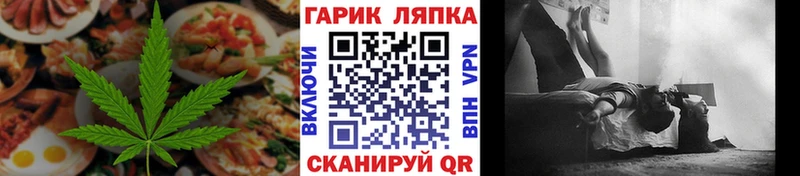 Еда ТГК марихуана Заозёрск