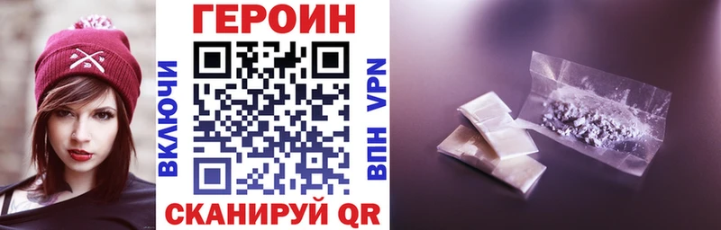 Купить закладки  Заозёрск  ГЕРОИН белый 