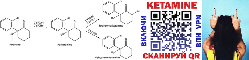 КЕТАМИН ketamine  Купить закладки  Заозёрск 