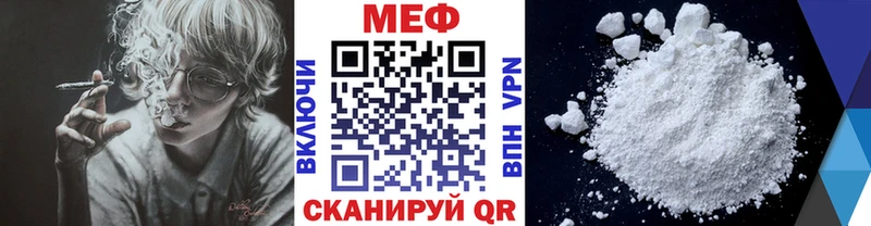 МЕФ mephedrone  Купить закладки  Заозёрск 