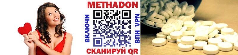 МЕТАДОН кристалл Заозёрск