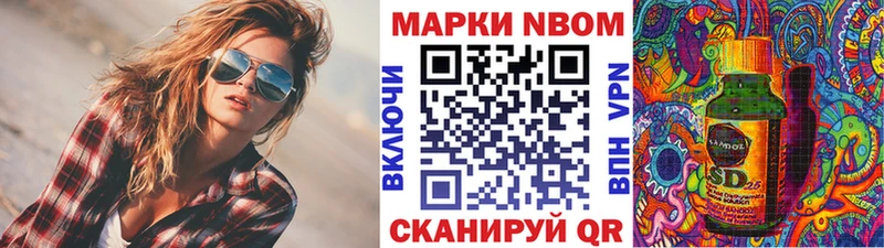 Марки NBOMe 1500мкг  Купить  Заозёрск 